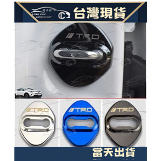 toyota 專用 防鏽門鎖扣裝飾蓋 vios yaris camry altis rav4 wish 門鎖蓋 鋁合金