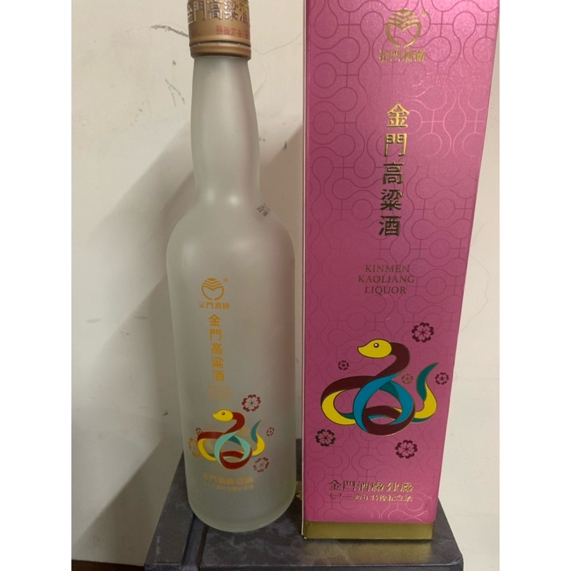 蛇年金門酒廠建廠紀念酒600ml(霧面透）空瓶+原盒