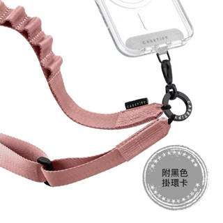 《全新現貨》Casetify 多功能手機背帶套組（乾燥玫瑰色）