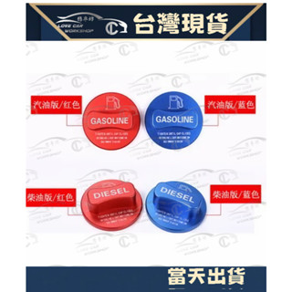汽車 鋁合金 油箱蓋 BENZ 賓士 W204 W205 W212 W213 W176 W222 X253 汽油 柴油