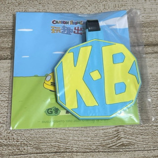 蠟筆小新 玩趣出遊 一番賞 G賞 行李吊牌