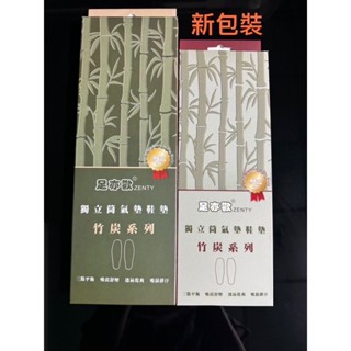 【足亦歡】竹炭獨立筒氣墊式鞋墊 除臭鞋墊 腳痛剋星 (滿4雙即贈送1把萬能剪)