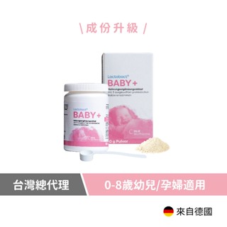 BABY+ 幼兒配方粉狀益生菌(60g/盒)-適合0-8歲嬰幼兒與孕婦｜ 德國萊德寶