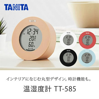 《旬好日貨》現貨 日本 TANITA 電子 溫濕度計 TT-585 ☆時間 溫度 濕度 舒適度 多功能顯示☆