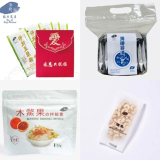 免運🥰慈濟現貨 淨斯 豆漿粉-隨身包(5入裝) 木鱉果拌飯素120g 海帶芽湯補充包(20入) 十全食補冬粉