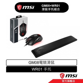 msi 微星 MSI Clutch GM08 + WR01手托 滑鼠手托組合