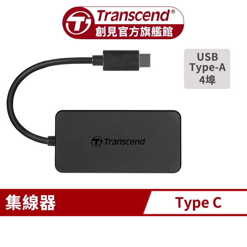 Transcend 創見 HUB2C 極速 Type C HUB 4埠 集線器
