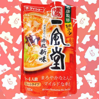優惠感 日本 DAISHO 一風堂 名店監修 博多 豚骨 赤丸新味 九州醬油 豆瓣醬 辣鍋 火鍋 湯底 湯包 700克