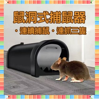 ★急單找我-免運秒出貨★ 自動捕鼠器 捕鼠器 捕鼠 抓老鼠神器 抓老鼠 捕鼠神器 捕鼠籠 補鼠籠 老鼠 抓鼠神器 捕