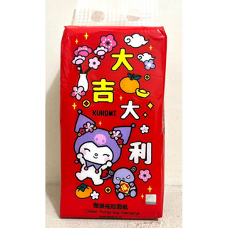 正版 Sanrio 三麗鷗 授權 庫洛米 酷洛米 抽取式衛生紙 吊掛衛生紙 200抽 懸掛抽取面紙