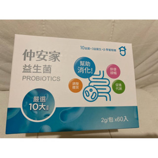 仲安家益生菌粉末60入（2g)