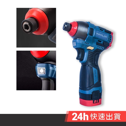 HANLIN-DG168 強扭力100N 迷你小鋼砲快速頭電動螺絲起子 18V鋰電鑽 無線電鑽 起子機 螺絲刀 兩電一充