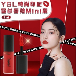 現貨~EASY簡單購~正韓品質保證 YSL🇰🇷時尚印記雪絨唇釉Mini版 色號201緋紅線索 3ml