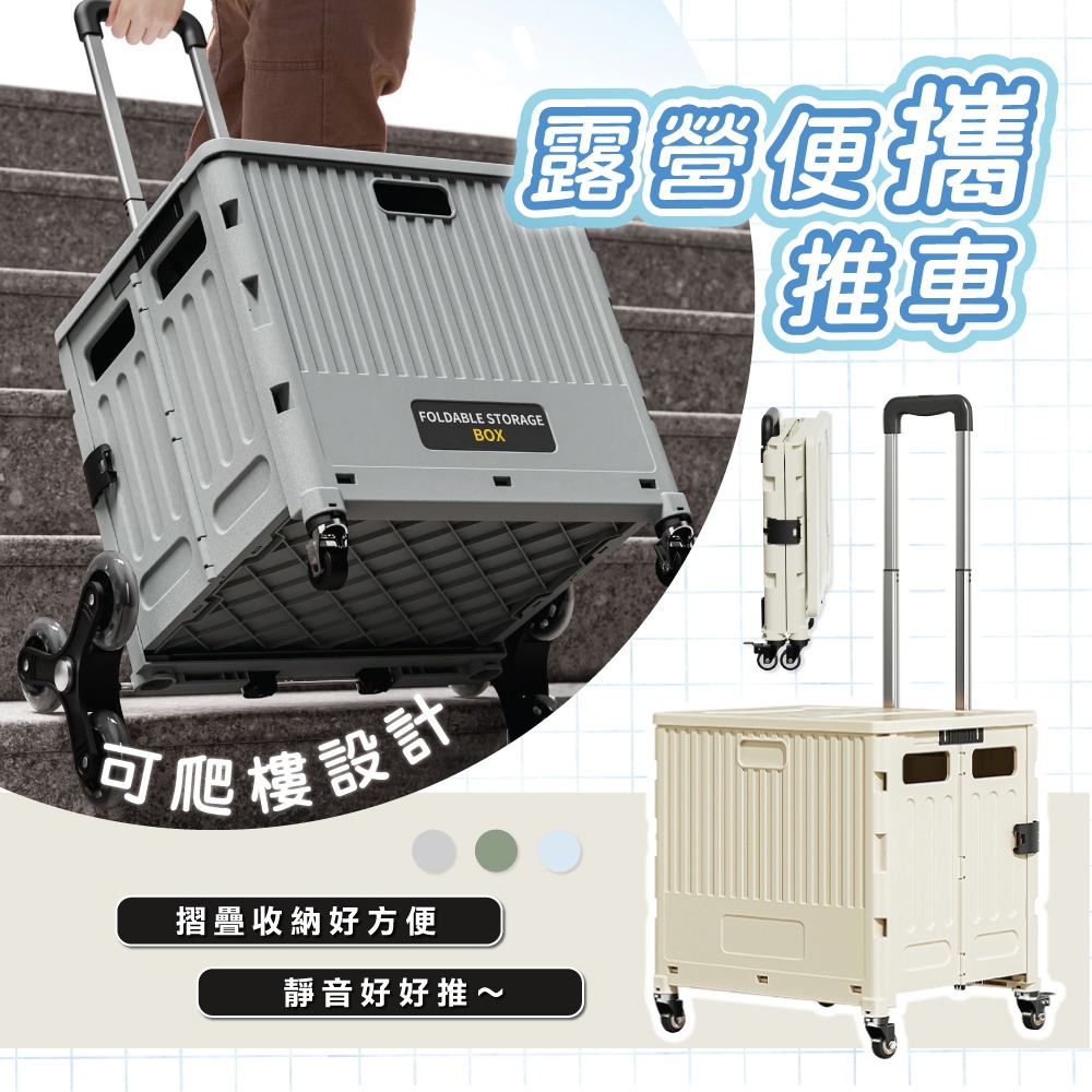 折疊購物車 🔥限時特殺 秒出 折疊推車 購物推車 買菜車 推車 推車收納 收納車 爬梯推車 購物籃 小拉車 折疊手推車