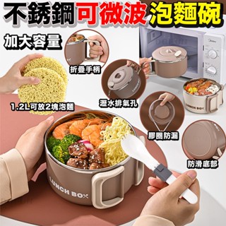 大賀屋 可微波泡麵碗 食品級304不銹鋼 圓形便當盒 保溫便當盒 微波泡麵碗 密封碗 大容量 快餐杯 C00010738