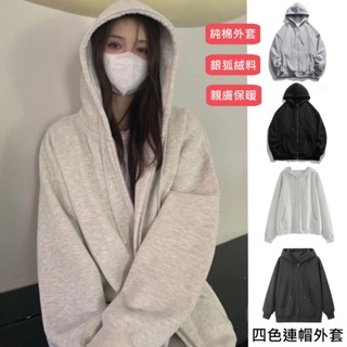 【隔日到貨】運動外套 寬鬆外套 連帽外套 衣服 女裝 冬天 外套 薄款外套 素色外套男女 刷毛外套 修身外套 騎車外