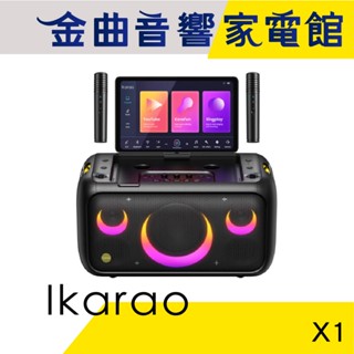 Ikarao 愛克拉 Break X1 【送統一禮卷】附麥克風 行動KTV 一體式 便攜 卡拉OK機 | 金曲音響