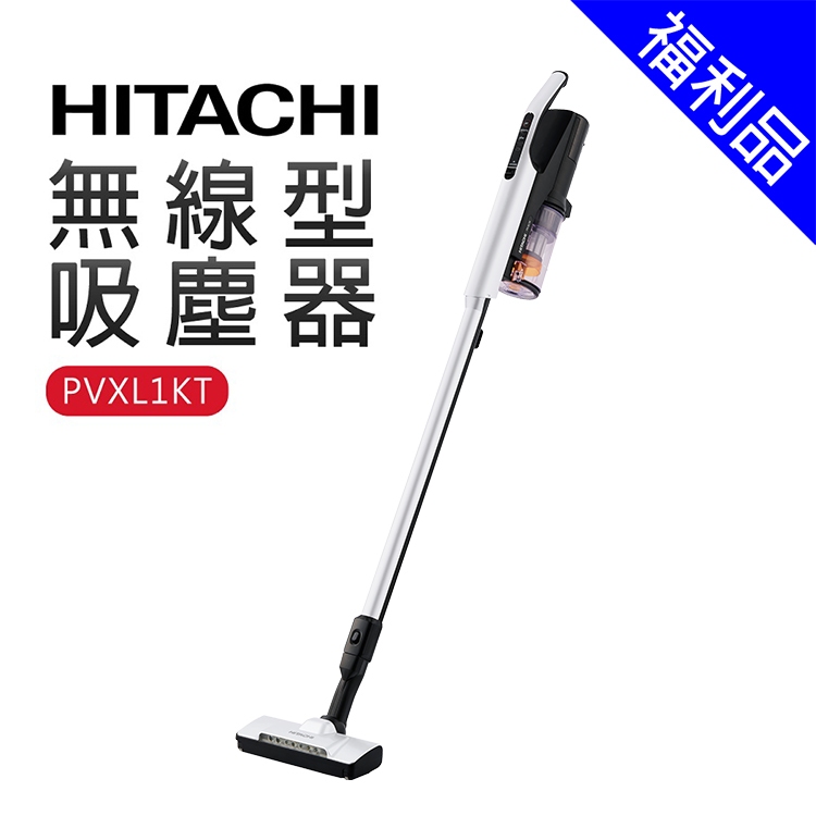 [福利品]【HITACHI 日立】直立手持兩用無線吸塵器-典雅白(PVXL1KT)