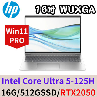 HP ProBook 460 G11 (A4FS5PA) 16吋獨顯商務筆電 U5/16G/RTX2050/W11P