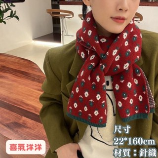 【冬季保暖】日韓甜美花朵圍巾 加厚保暖 仿羊絨圍巾 針織圍巾 圍巾