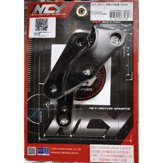 NCY 全新品 免運費 4MICA 改對四卡座 對應220MM碟盤 注意!!2025年!!不適用 卡鉗座 後移座 螞蟻