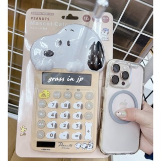 【Grass in jp】現貨 日本 SNOOPY 可愛阿比大臉計算機/計算機 史努比 PEANUTS