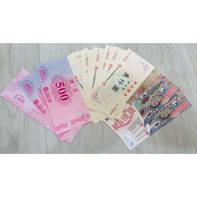 禮券大混合新光遠百全聯