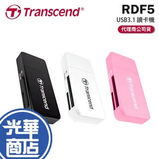 Transcend 創見 RDF5 高速USB 3.1 SD記憶卡雙槽 讀卡機 黑 白 粉【現貨熱銷】光華商場
