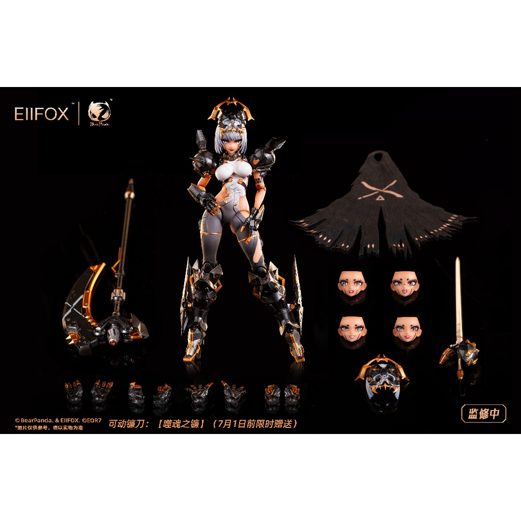 (Eiifox BearPanda)預購12月 EOR7 原畫 薩爾斯 復仇之冕 1/12 可動完成品 公司貨(模力虹)