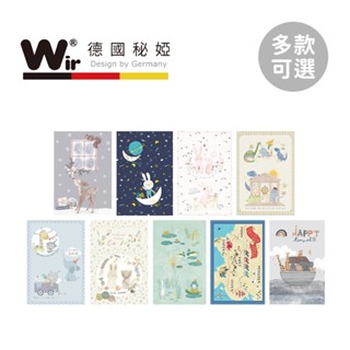 Wir 秘婭 天絲魔豆毯禮盒 豆豆毯 嬰兒蓋毯 彌月禮 多款可選【YODEE優迪】