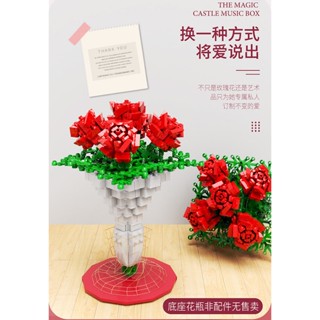 ✨臺灣出貨 玫瑰花積木 相容樂高積木 情人節禮物 花束 植物花束 盆栽積木 花積木 玫瑰積木 禮物 擺飾 永生花