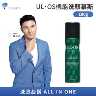 ULOS 男仕 洗面乳 刮鬍泡 機能洗顏慕斯 泡沫洗面乳 100g 大塚製藥 Otsuka 男性 保養 保濕 鳳小嶽
