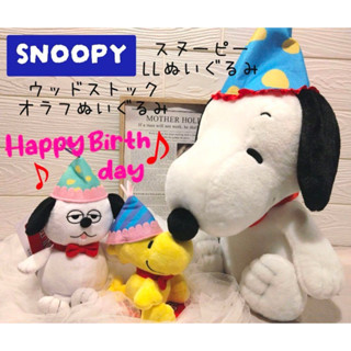 正版全新含吊牌 史努比snoopy 生日快樂🎂 奧拉夫 糊塗塌客 日本一番賞SEGA景品 絨毛娃娃 大娃 小娃