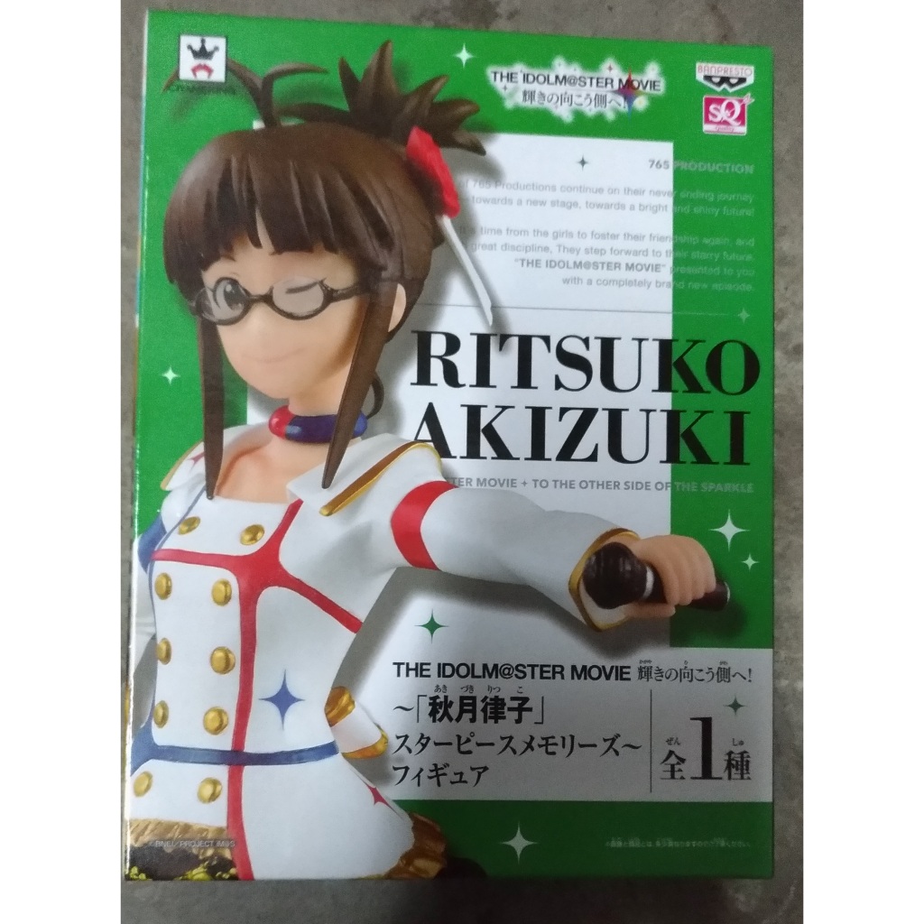 全新 代理版 景品 偶像大師 劇場版 前往光輝的另一端 SQ 秋月律子