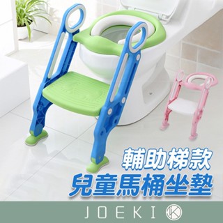 兒童馬桶坐墊 輔助梯 階梯馬桶 可調節階梯 兒童學習馬桶 小孩馬桶梯 軟式馬桶座 坐便器 兒童便盆【YY0031】