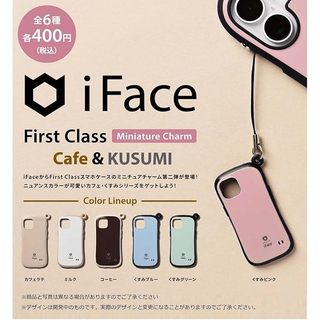 最後數量 現貨不用等 日本 iFace 迷你手機殼2 吊飾/扭蛋 共六款