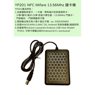 YP201 NFC RFID Reader 讀卡機 Mifare 13.56Mhz 支援Arduino平臺 Mac 免驅