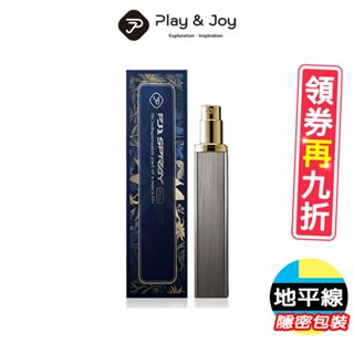 【地平線】買就送 Play&Joy PJ1 PLUS 加強版 草本 活力 提升 噴霧 久戰 耐久 15ml 張語希推薦