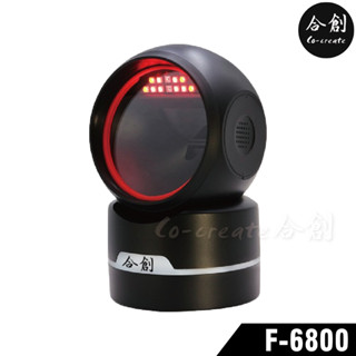 【Co-create 合創】 F-6800 二維影像式條碼掃描器 平臺 USB隨插即用 手機條碼 行動支付 載具條碼 適