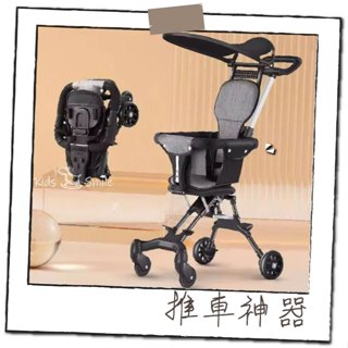 [🚚臺灣現貨]推車神器 寵物推車 溜娃神器 溜娃推車 嬰兒手推車 輕便推車 兒童推車 大童推車 寶寶推車