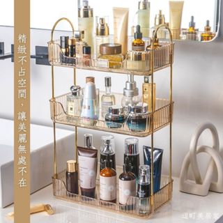 【簡約質感 優雅收納】化妝品收納 收納架 桌上置物架 3層琥珀色收納架 桌面置物架 長方形置物架 浴室收納層架