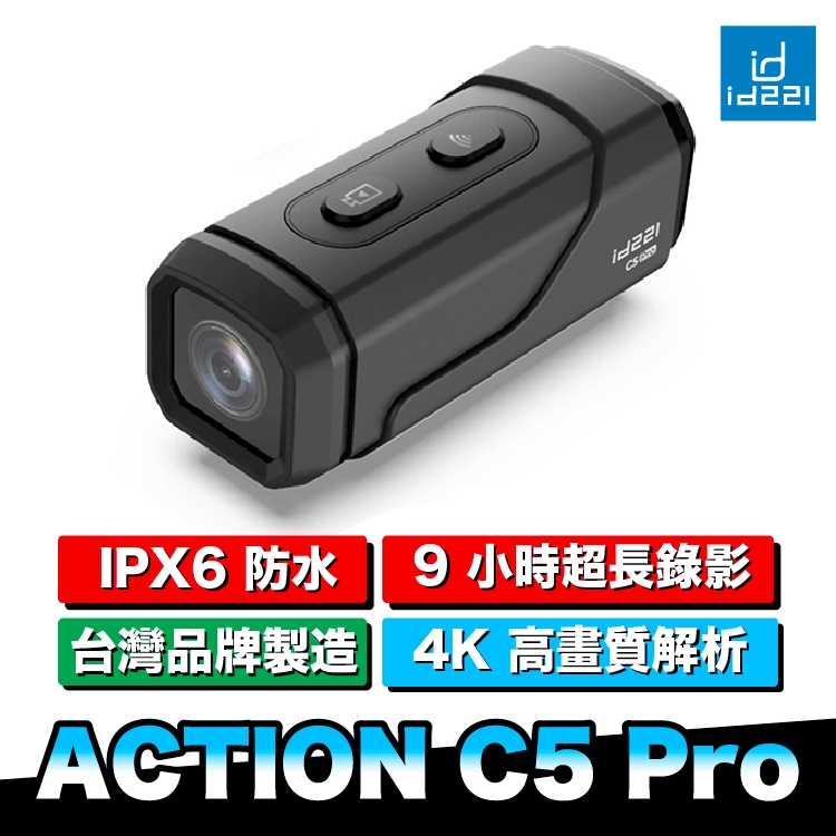 id221 ACTION C5 Pro 安全帽 行車紀錄器 含64g記憶卡