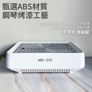 臺灣出貨免運 可調速日式美甲吸塵器 美甲吸塵機 指甲打磨機 超強吸力 抽拉式過濾網清潔 平面吸塵器【K015】