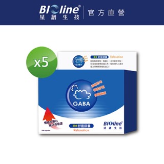 【Bioline星譜生技】草本GABA好眠膠囊 輕鬆好入眠(120顆/盒)