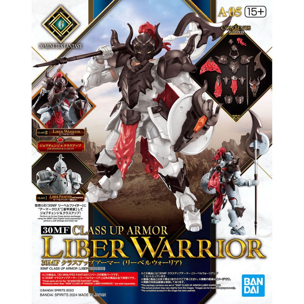 BANDAI 30MF A-05 升級鎧甲（里博戰士）無本體 只有配件 貨號5067425