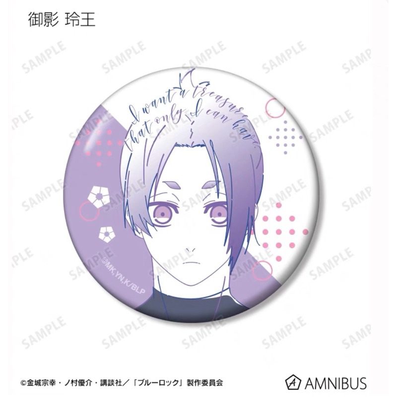 🌙「正版現貨」/藍色監獄 御影玲王 水彩 徽章 蜂樂迴 blue lock BL 潔世一 蜂樂迴 國神 凪誠士郎 豹馬