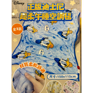 全新 現貨 正版授權 迪士尼 Disney 唐老鴨 小熊維尼 午睡 空調毯 毛毯 生日禮物 交換禮物 兒童節 情人節禮物