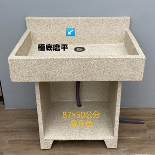 尖峰抿石子款水泥水槽/磁磚/磨石子/大理石英磚/洗衣臺/洗衣槽