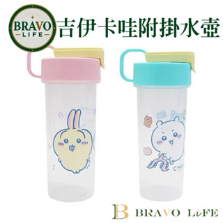 現貨 吉伊卡哇 附掛水壺 (540cc) 隨身杯 環保杯 沖泡茶水壺 烏薩奇 小八貓 直飲水壺 食物級PP 可愛水瓶