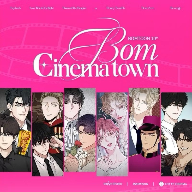 現貨🍯韓漫 Bomtoon cinema 10週年 快閃店 水邊之夜 Dear 0.0 Honey Trouble 立牌